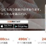 使ってみたよ!SMART USENの感想・口コミ