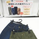 フェリシモの裏ボアパンツの人気の秘密を探ってきた!@裏ボアパンツおひろめ会